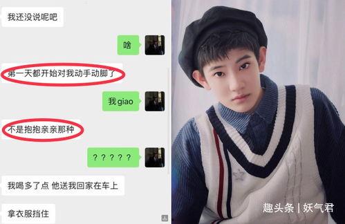 张铭浩最新聊天爆料,揭秘不为人知的背后故事