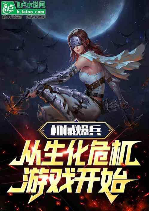 爆料游戏最新小说,最新小说中的奇幻冒险之旅