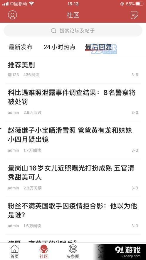 头条最新爆料内容,揭秘最新爆料背后的惊人真相！