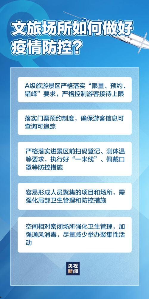 济宁负面新闻爆料最新疫情,多起病例引发关注，防控措施升级